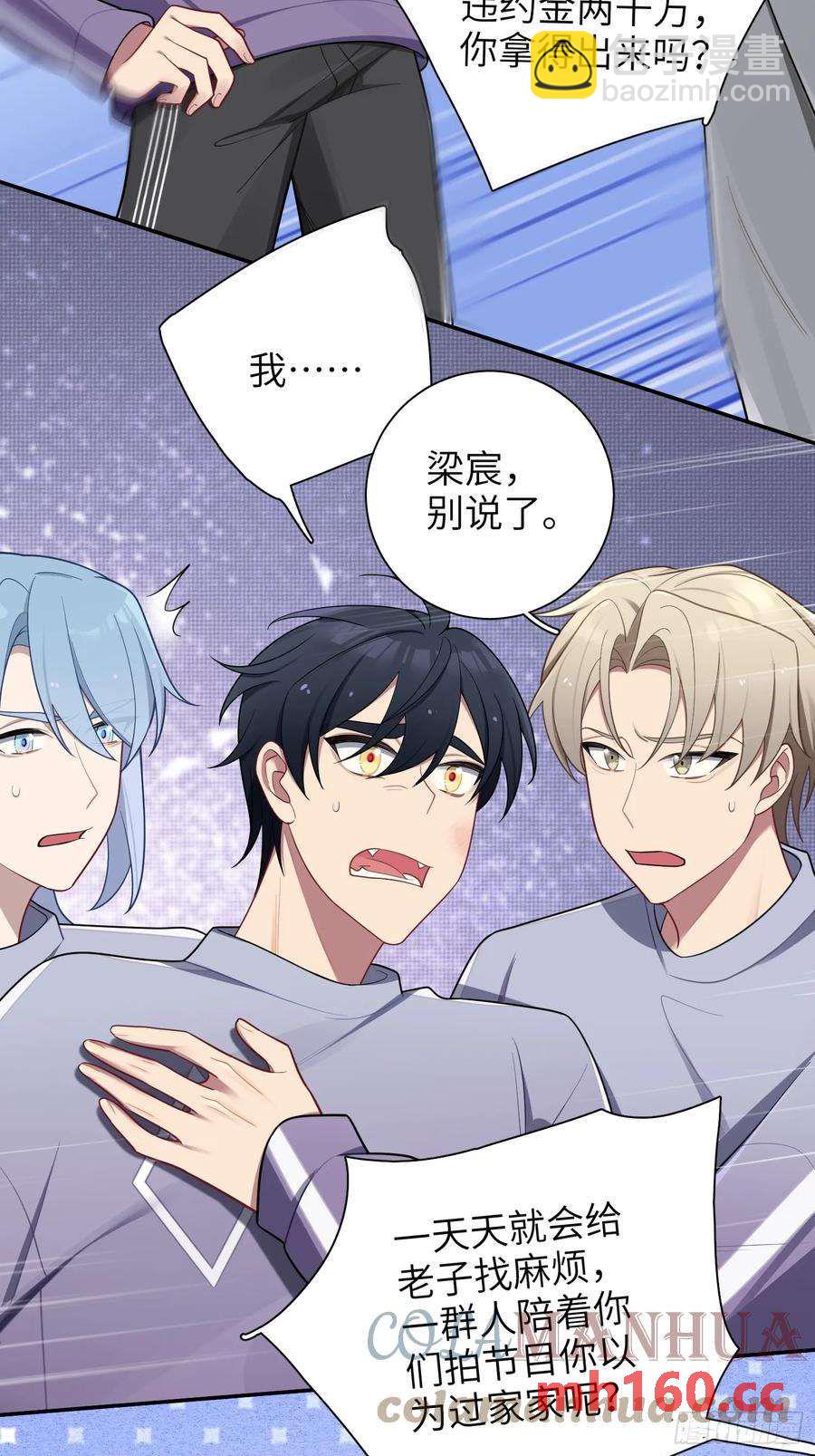 第56话，这是新爸爸-第60话