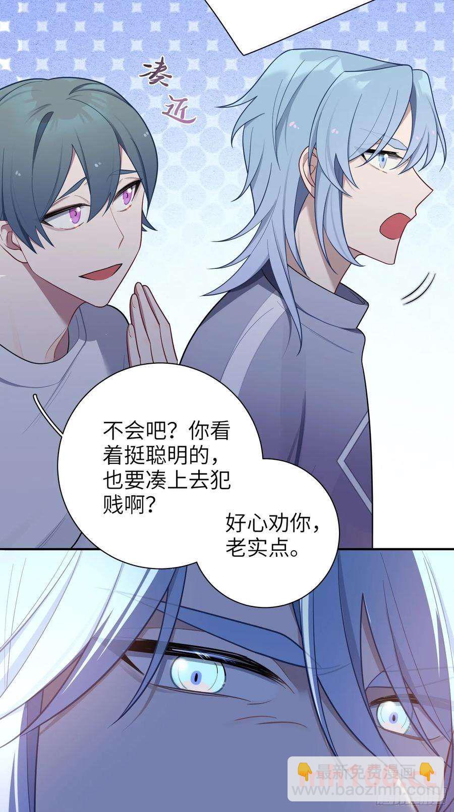 第56话，这是新爸爸-第60话