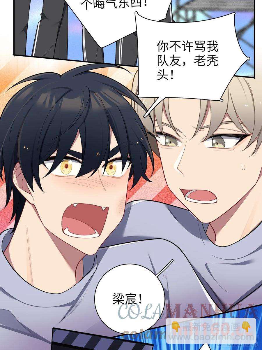 第56话，这是新爸爸-第60话