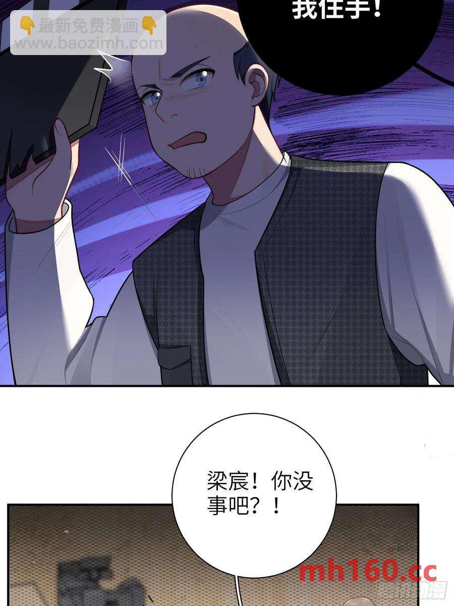 第56话，这是新爸爸-第60话