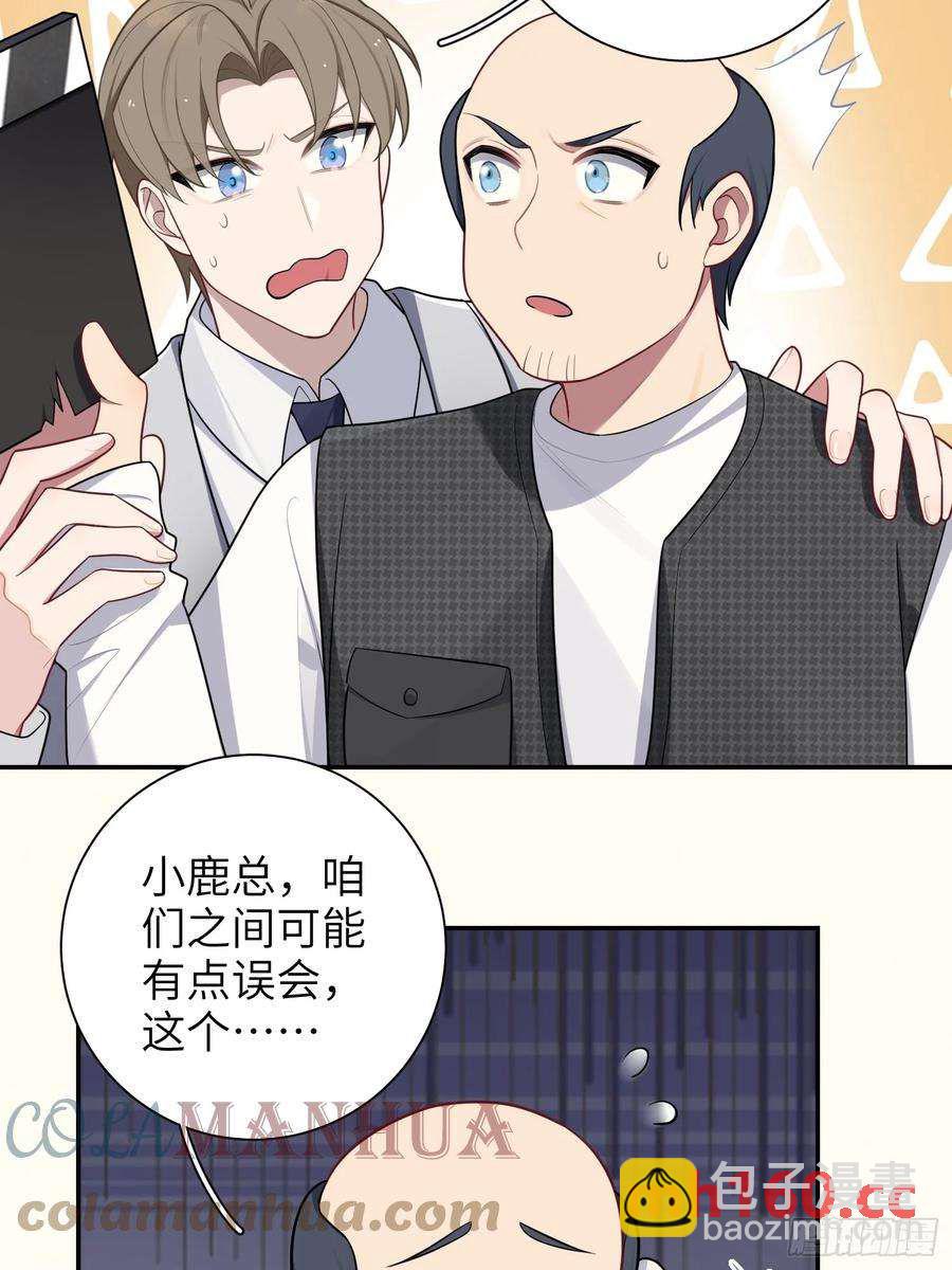 第56话，这是新爸爸-第60话