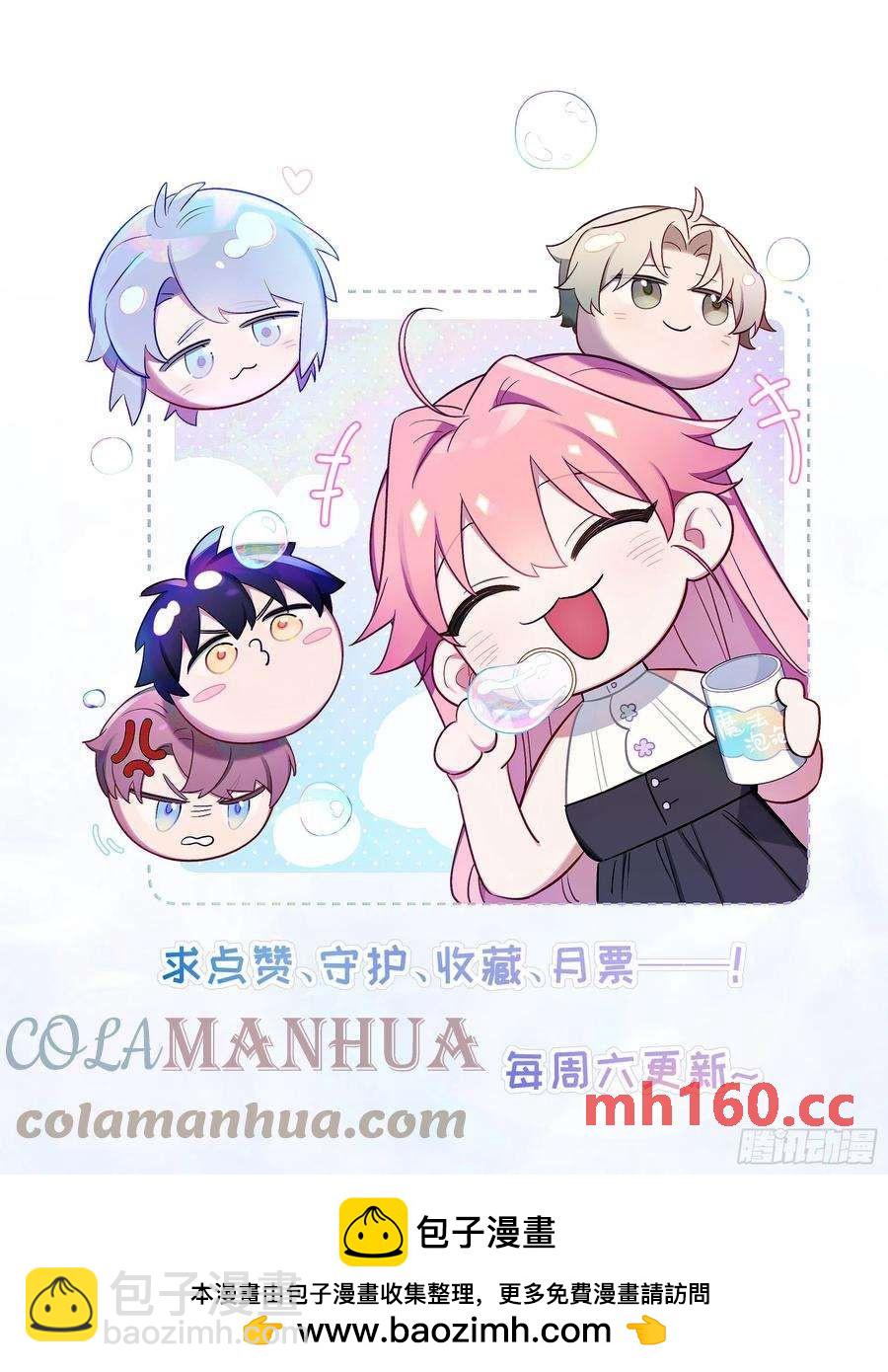 第56话，这是新爸爸-第60话