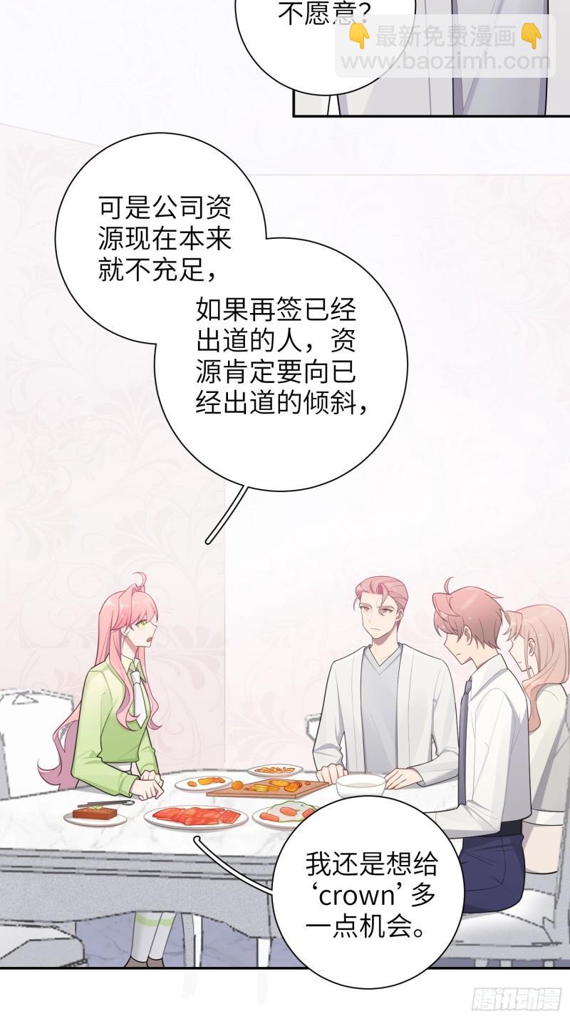 第61话，突发意外-第2话