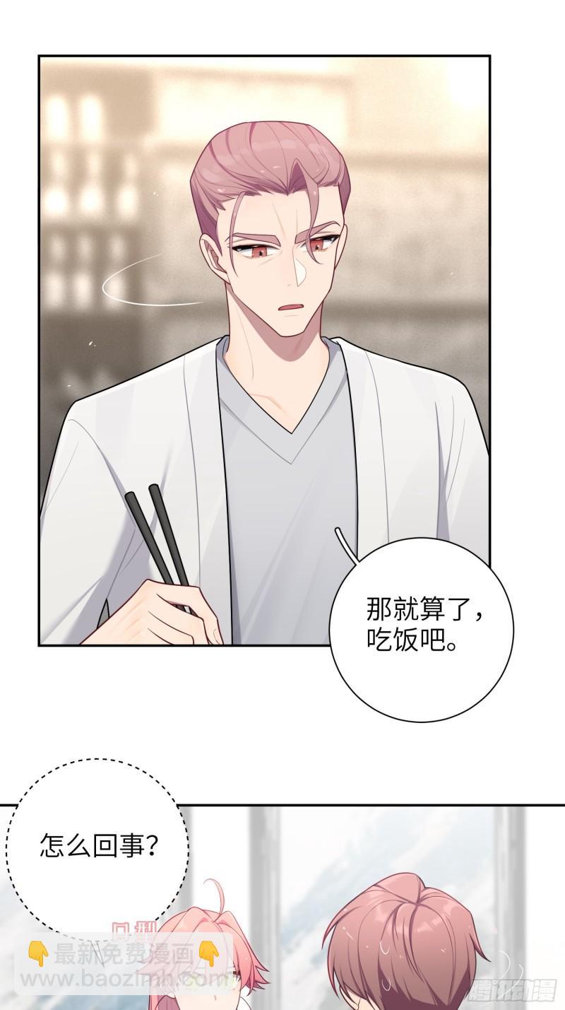 第61话，突发意外-第2话