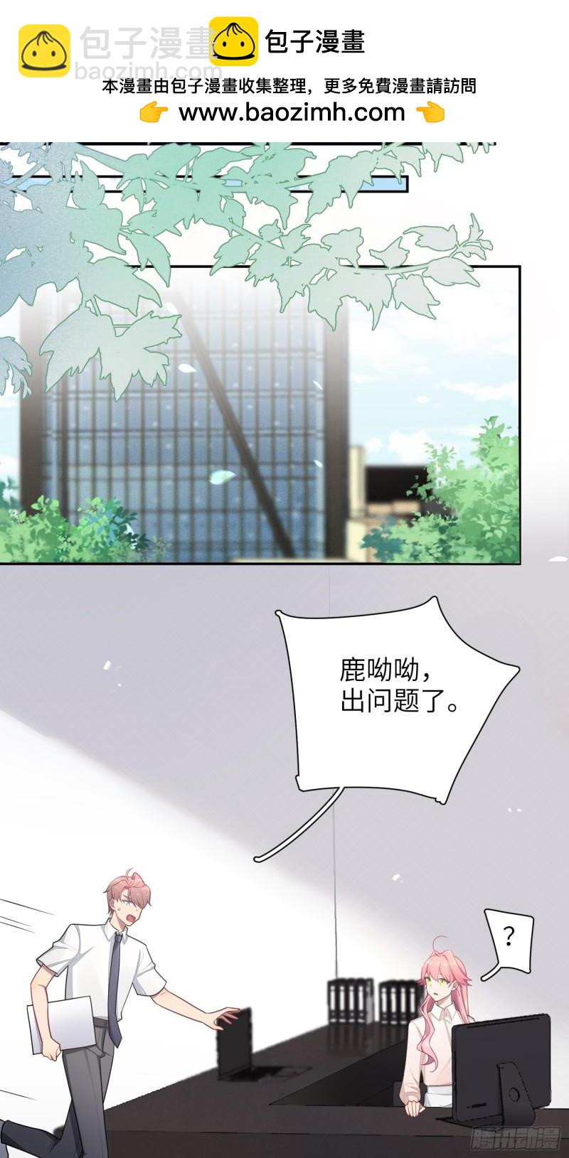 第61话，突发意外-第2话