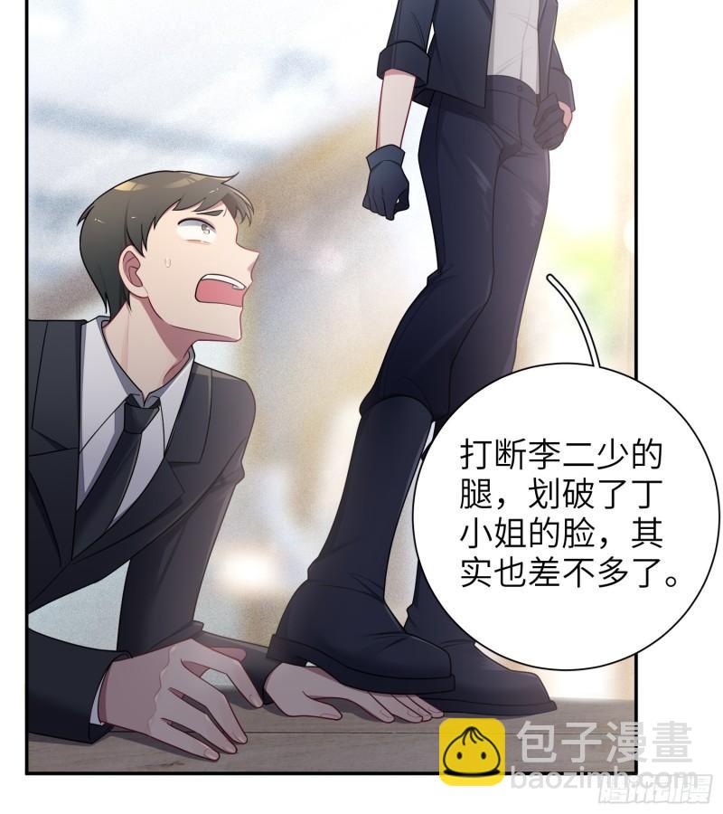 第63话，私生-第4话