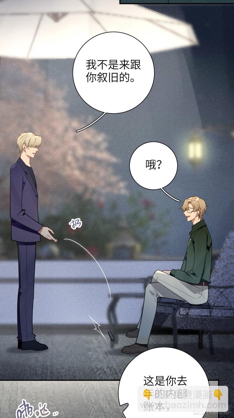 第67话，我让你出去-第8话