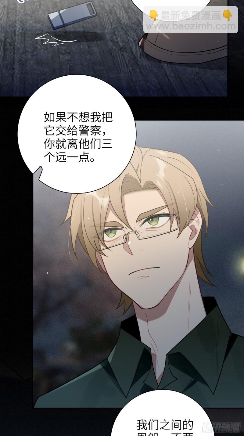 第67话，我让你出去-第8话