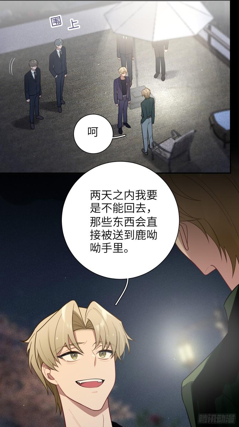 第67话，我让你出去-第8话