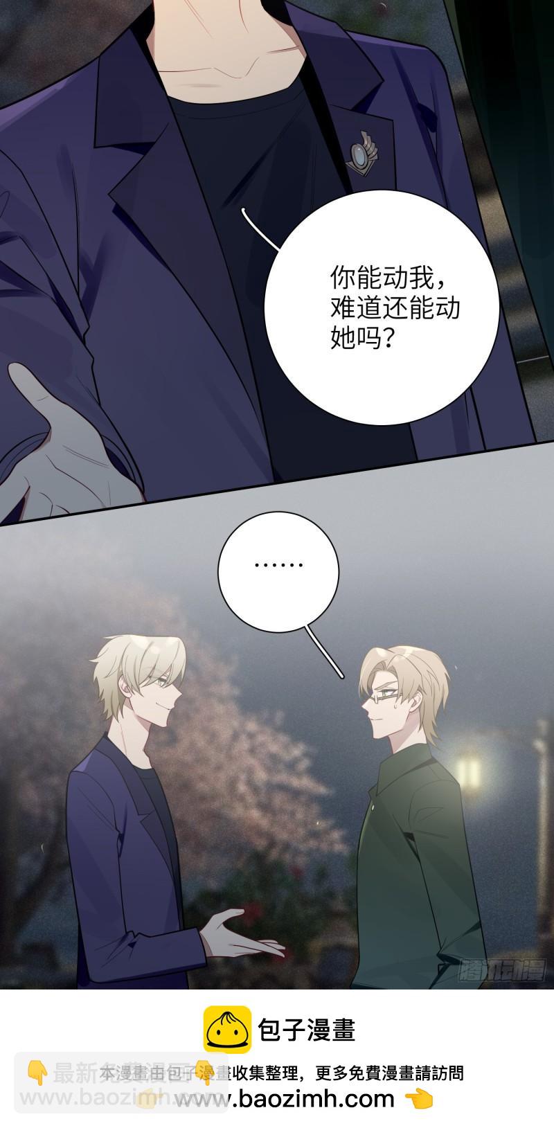 第67话，我让你出去-第8话