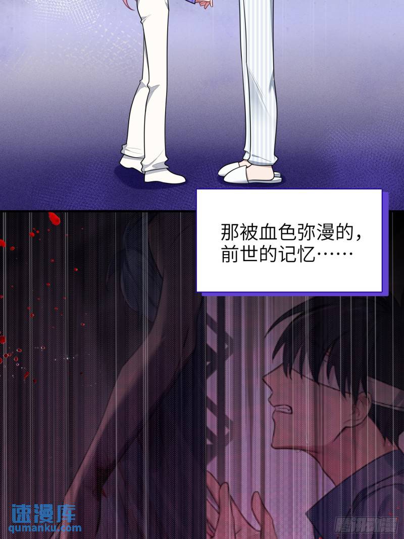 第81话，血色弥漫的记忆-第70话