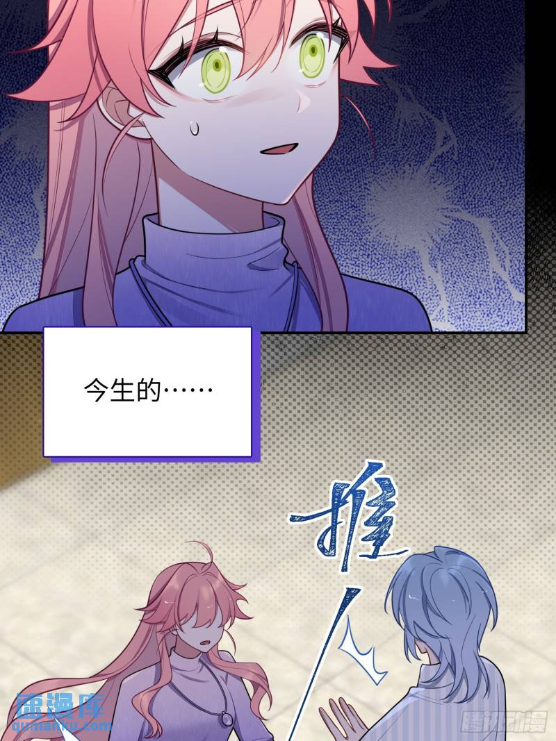 第81话，血色弥漫的记忆-第70话