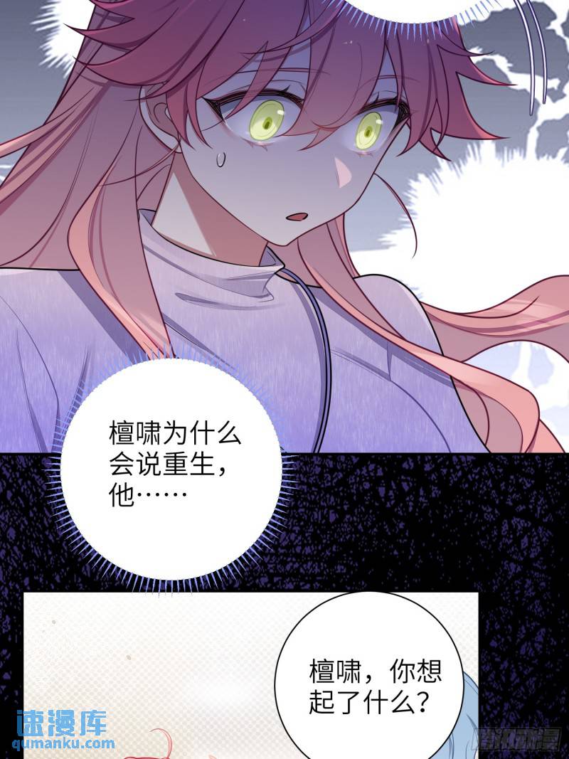 第81话，血色弥漫的记忆-第70话