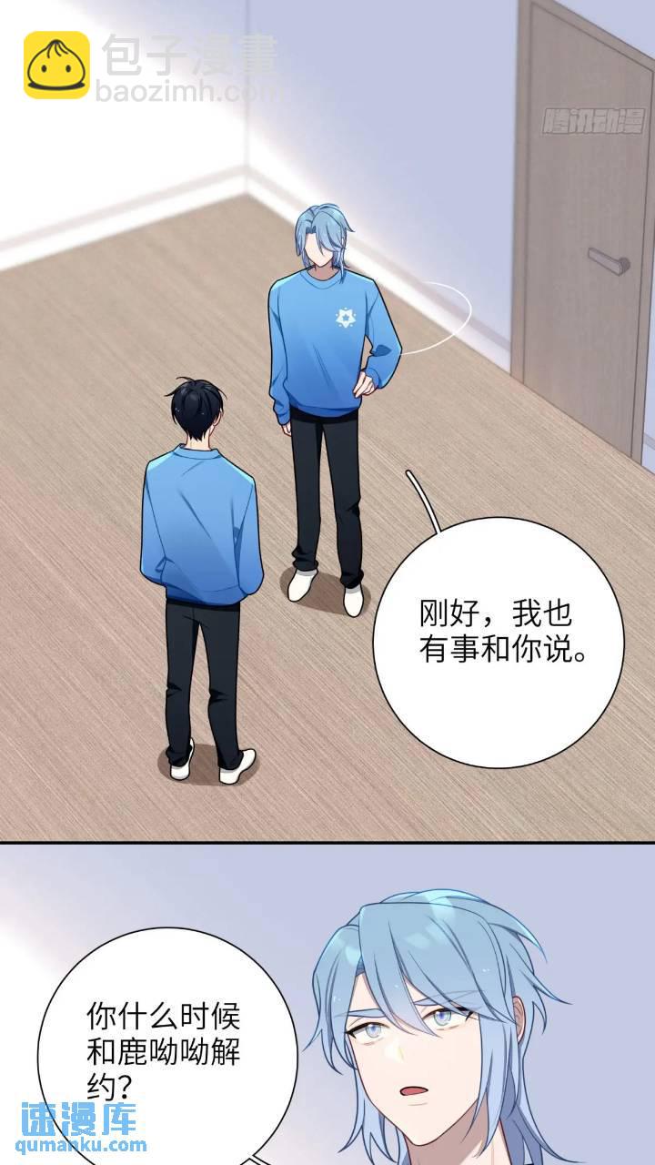 第85话，浴室谈判-第74话