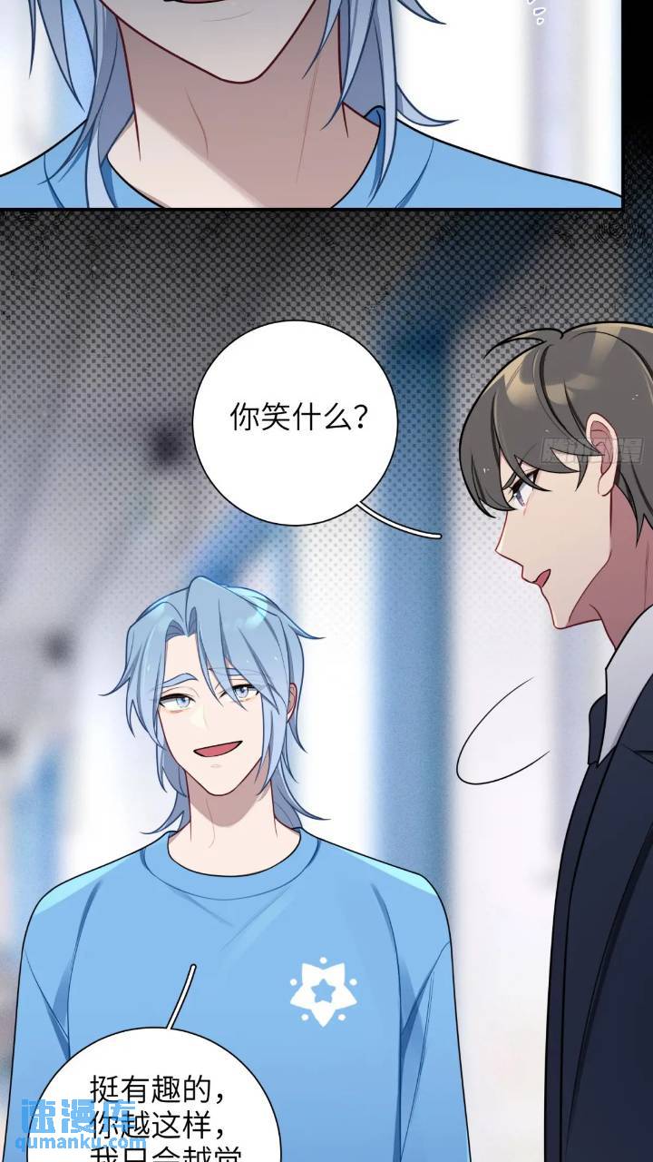 第85话，浴室谈判-第74话