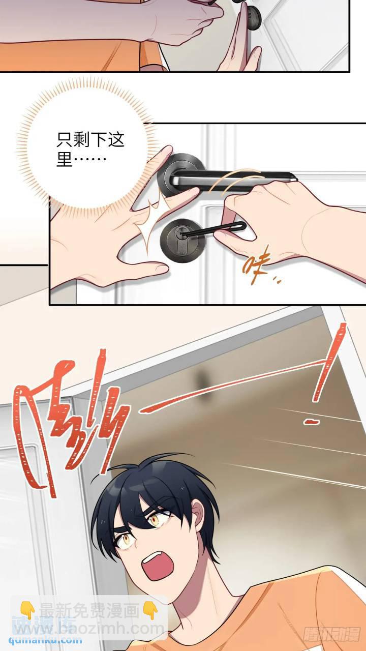 第85话，浴室谈判-第74话