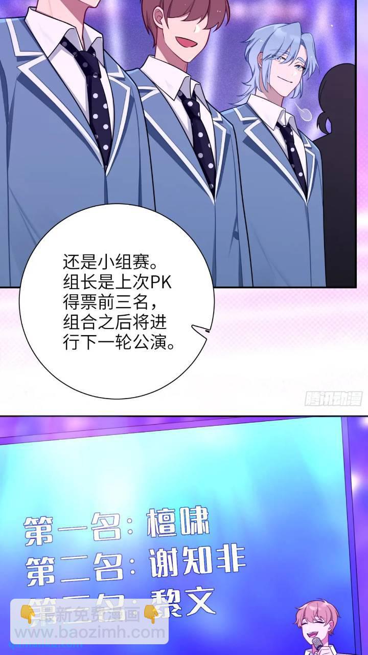 第85话，浴室谈判-第74话