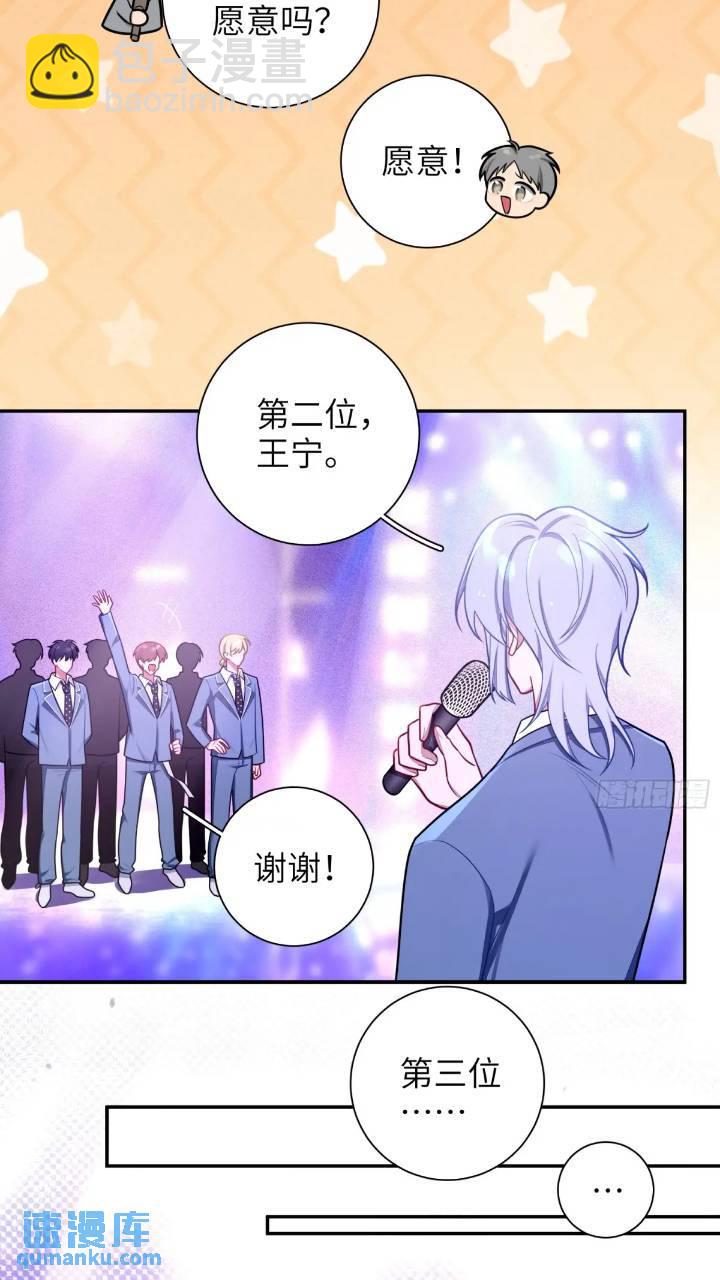 第85话，浴室谈判-第74话