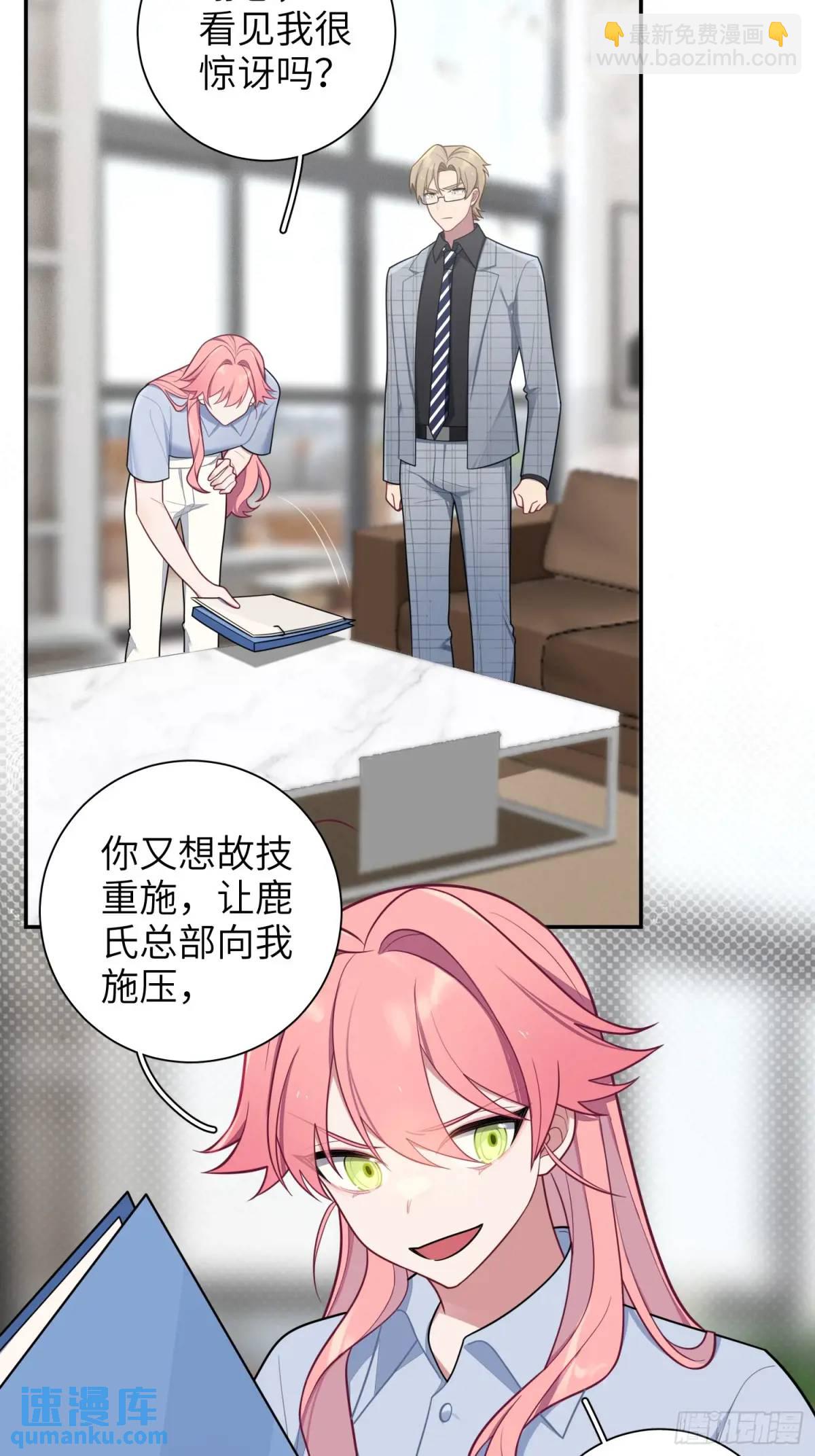 第87话，保护我想保护的人-第76话