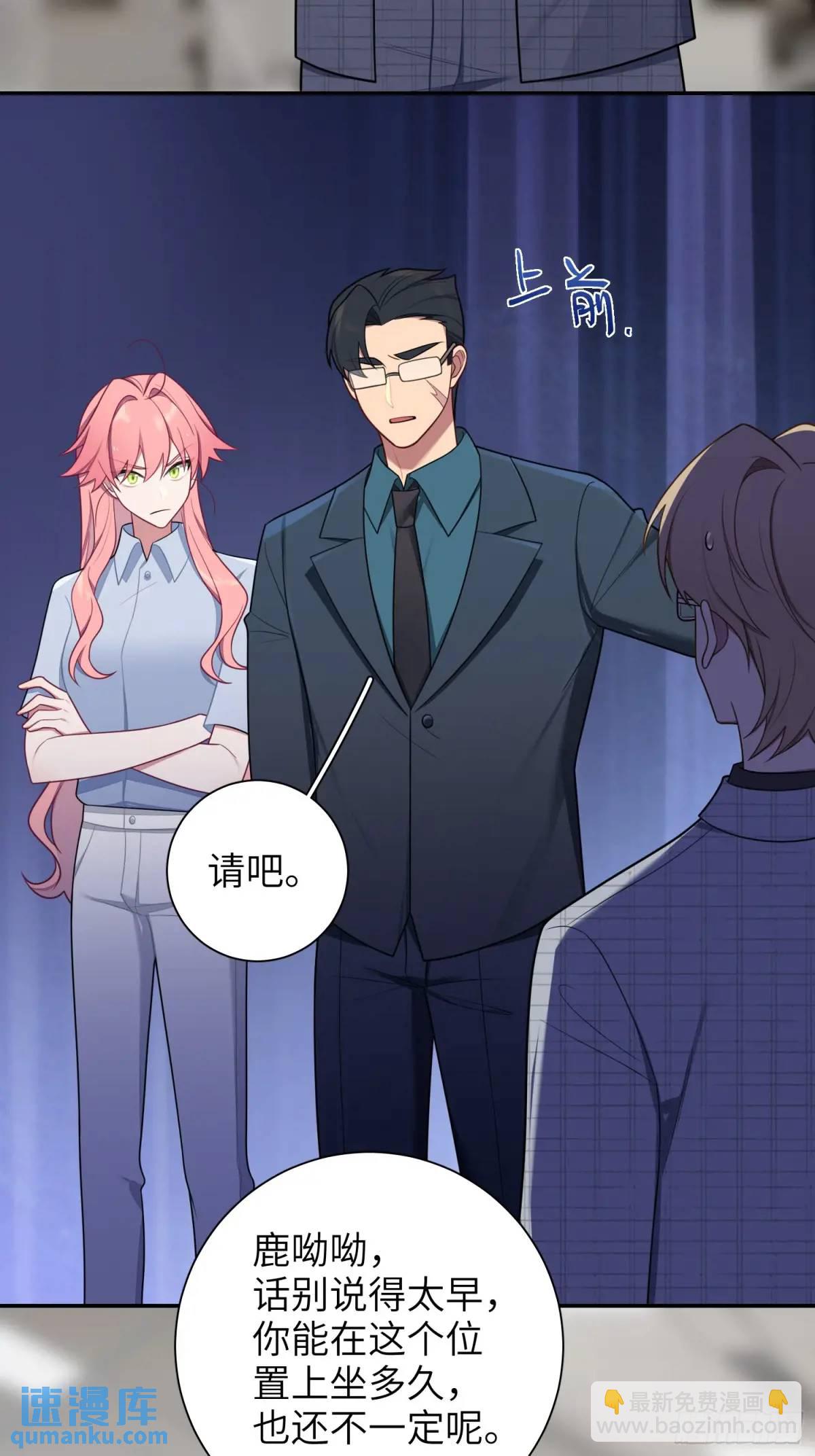 第87话，保护我想保护的人-第76话