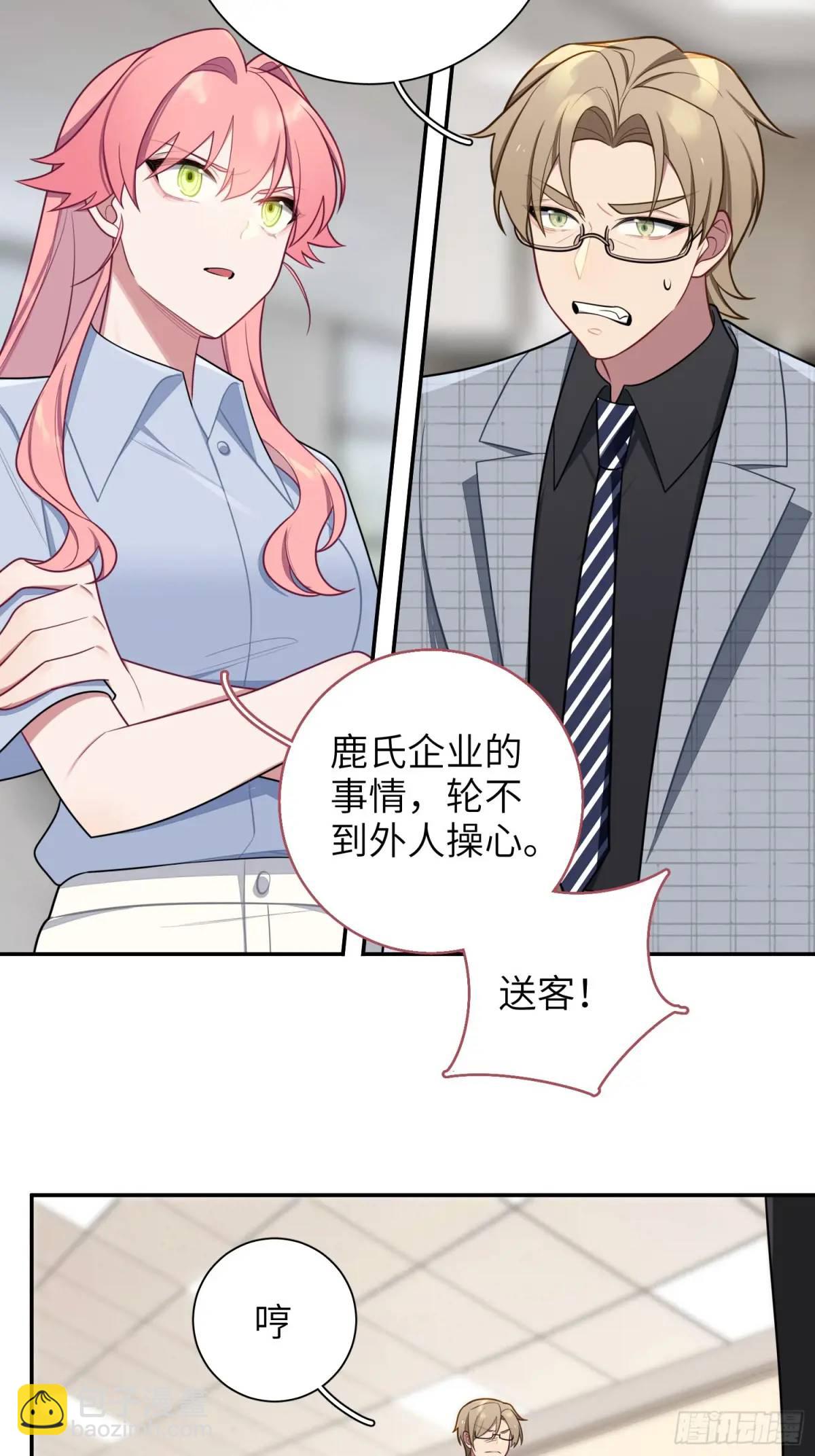 第87话，保护我想保护的人-第76话