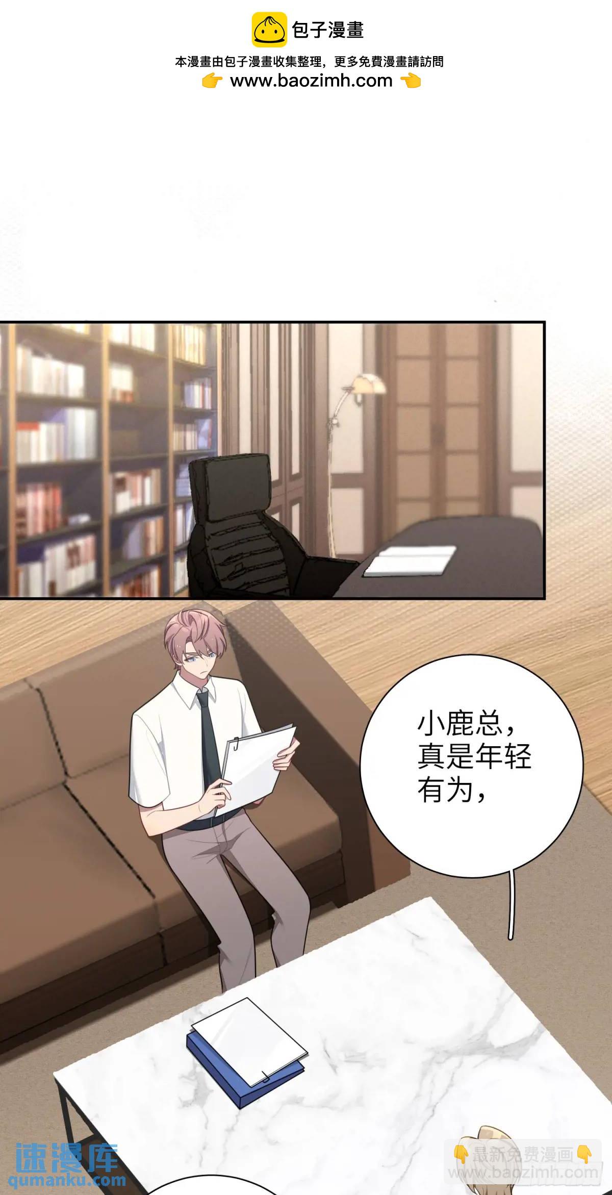 第87话，保护我想保护的人-第76话