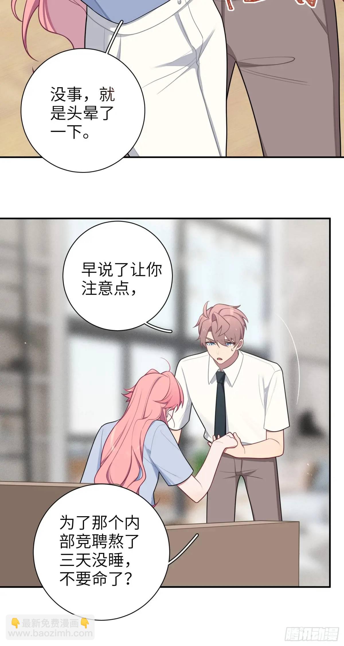 第87话，保护我想保护的人-第76话