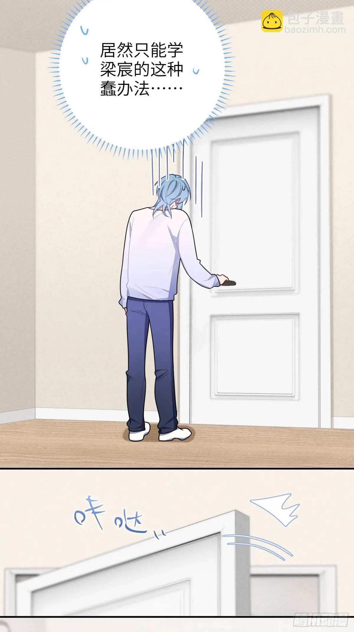 第87话，保护我想保护的人-第76话