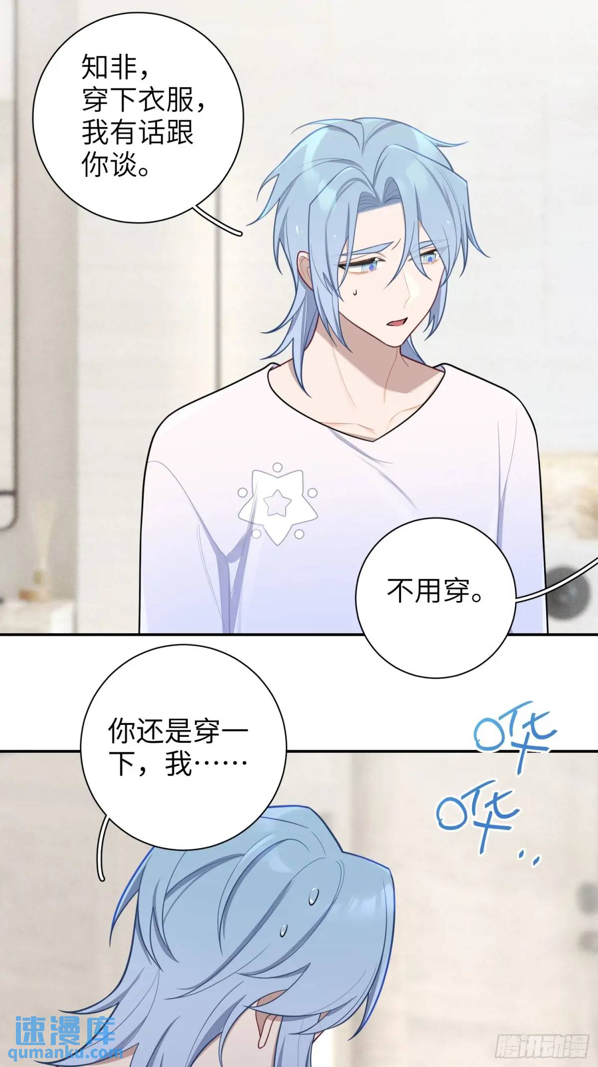 第87话，保护我想保护的人-第76话