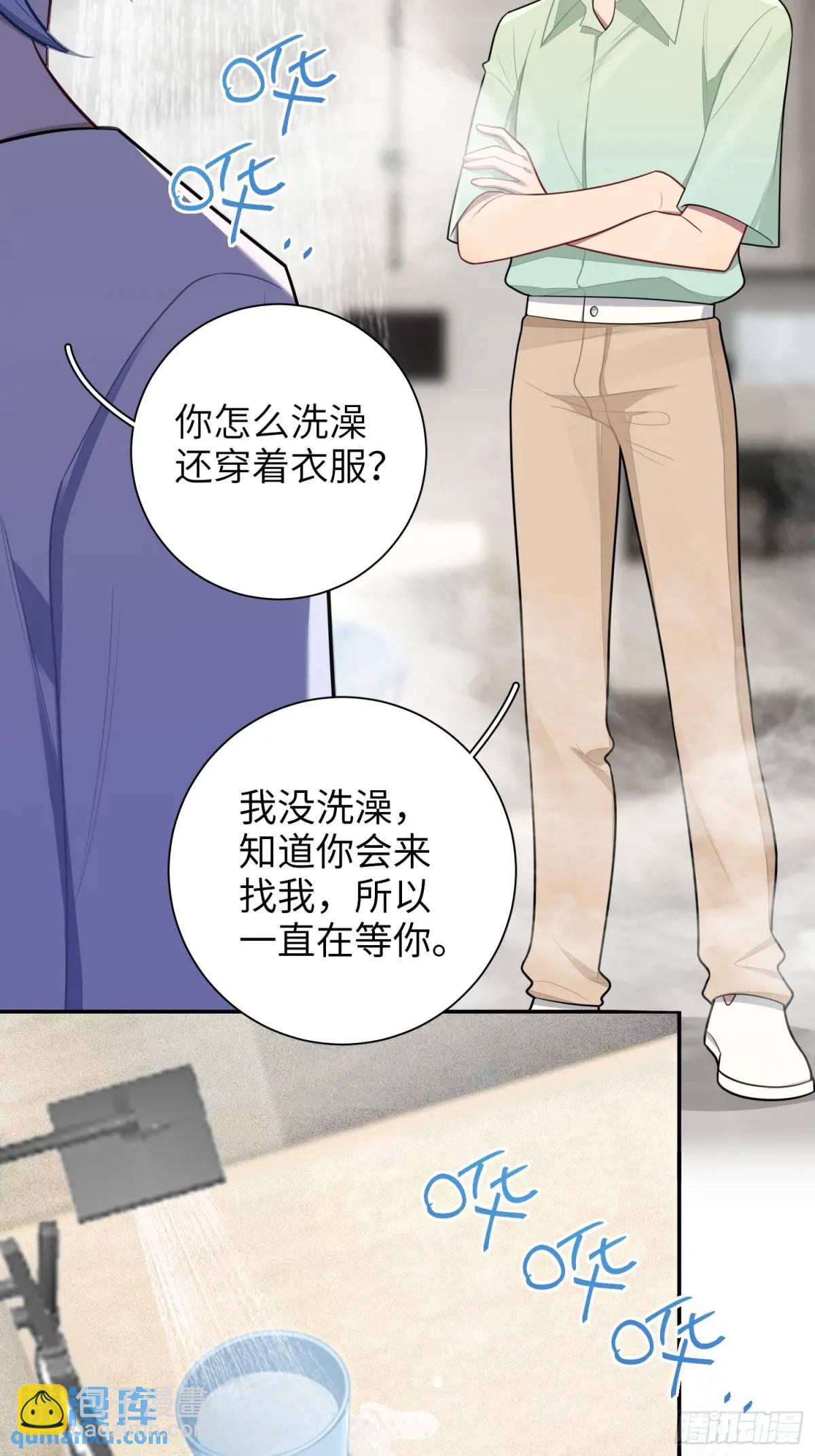 第87话，保护我想保护的人-第76话