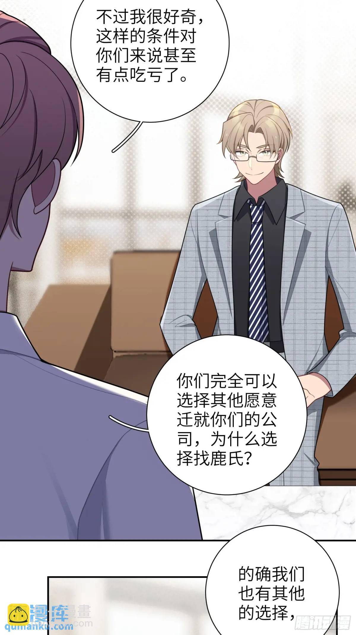 第87话，保护我想保护的人-第76话