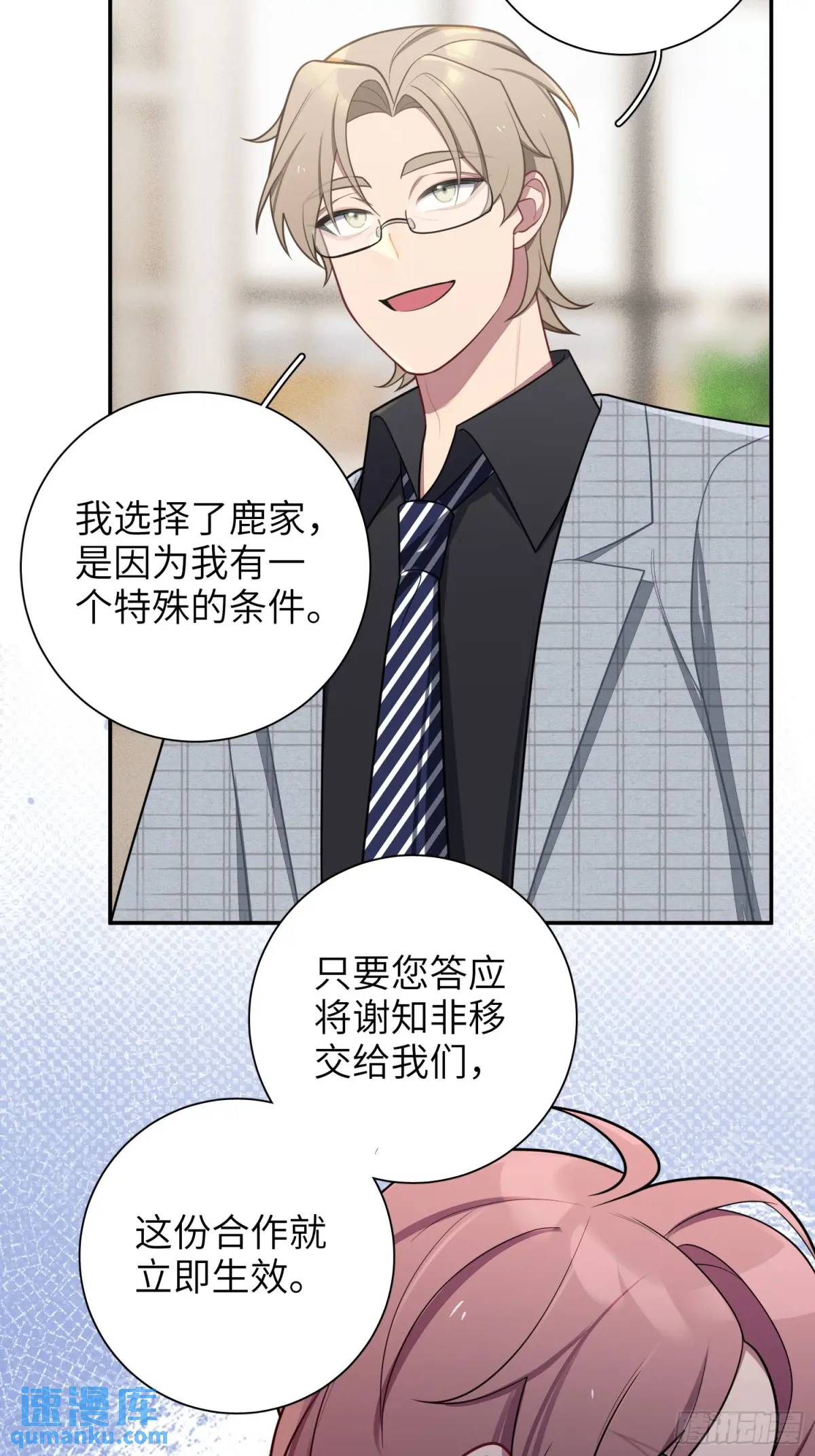 第87话，保护我想保护的人-第76话