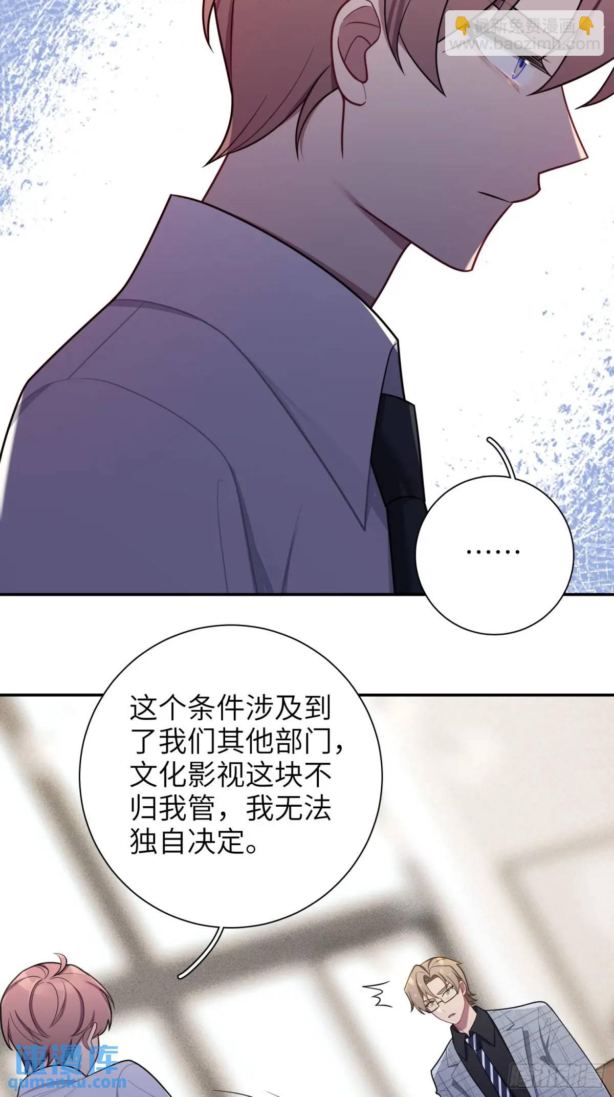 第87话，保护我想保护的人-第76话