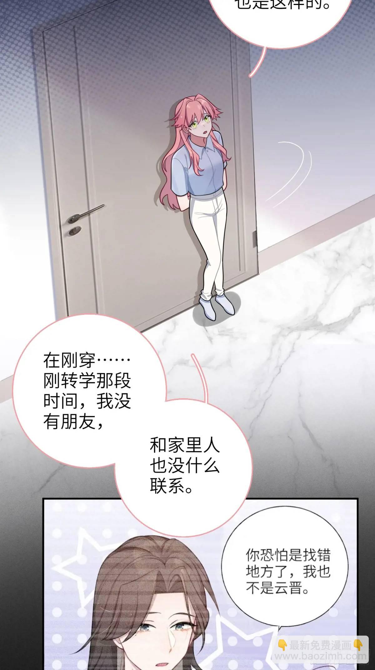 第89话，碎片的记忆-第78话