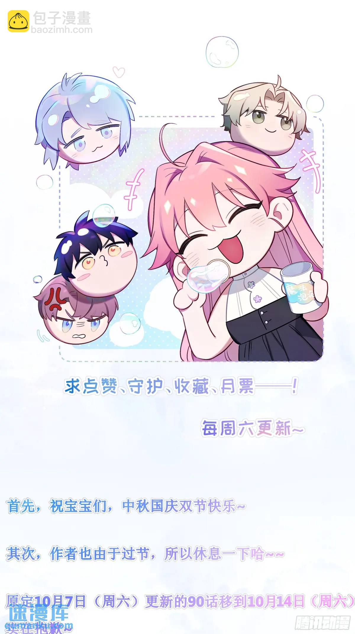 第89话，碎片的记忆-第78话