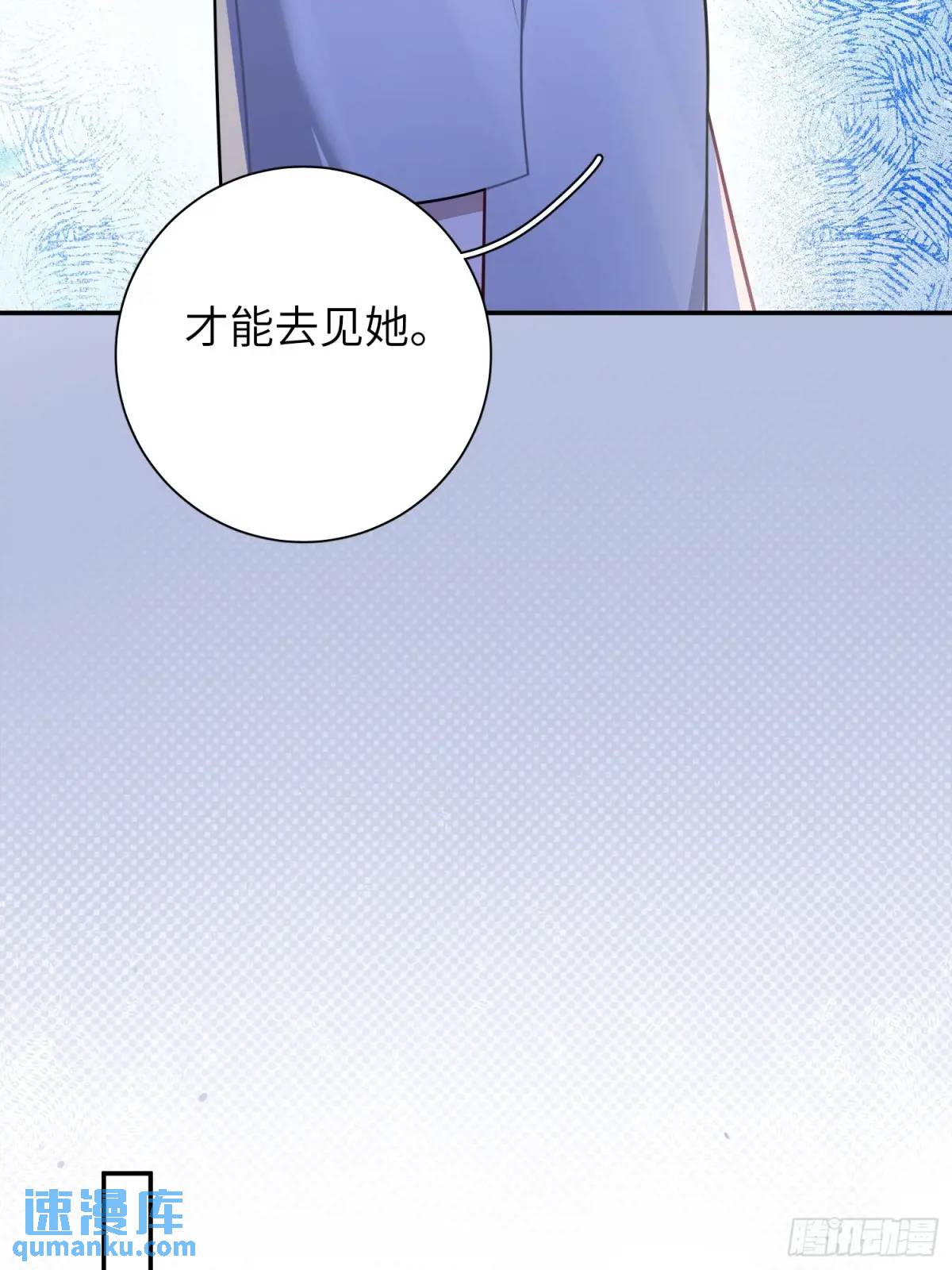 第91话， 谢安于的秘密-第80话