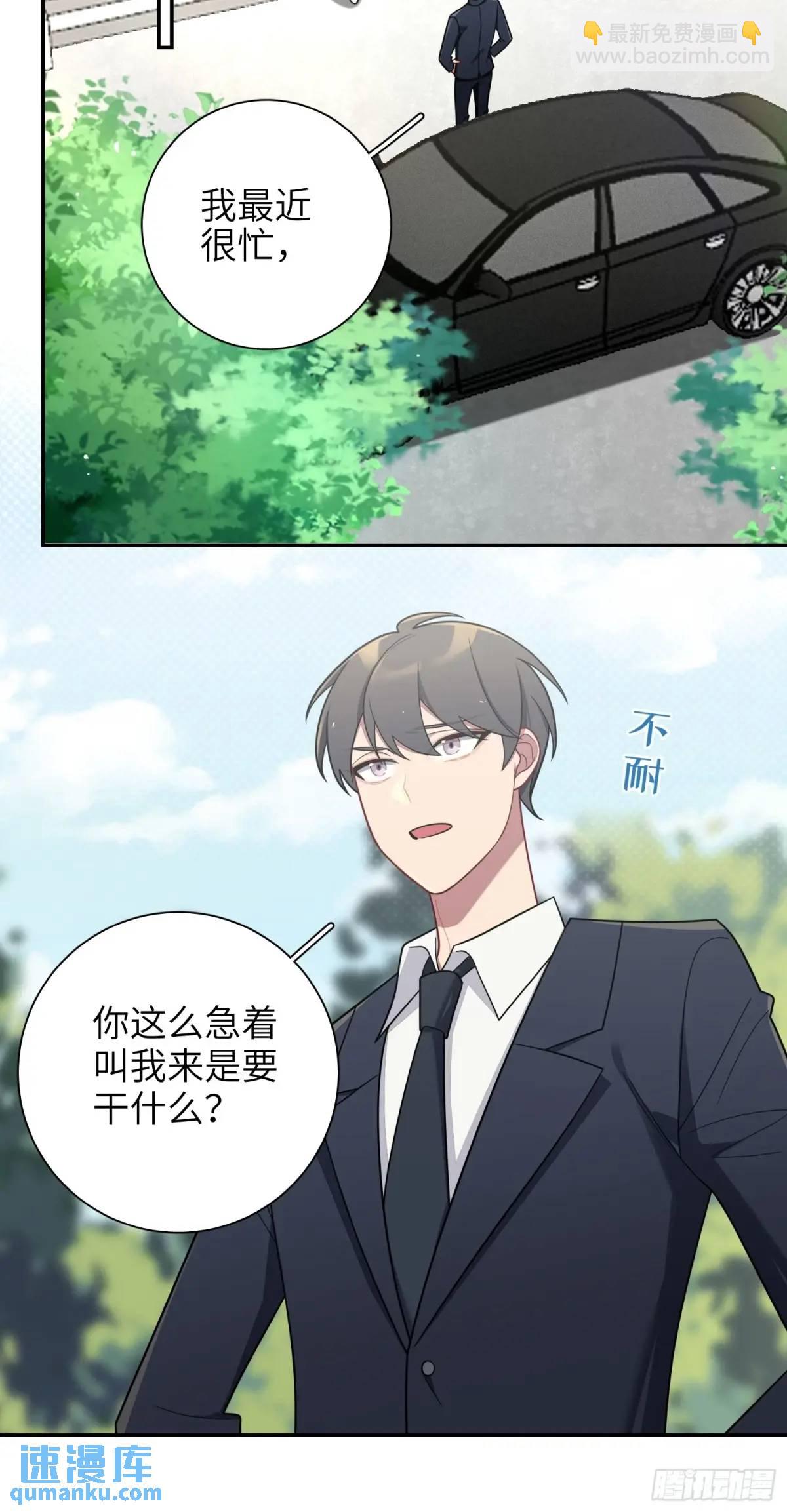 第91话， 谢安于的秘密-第80话