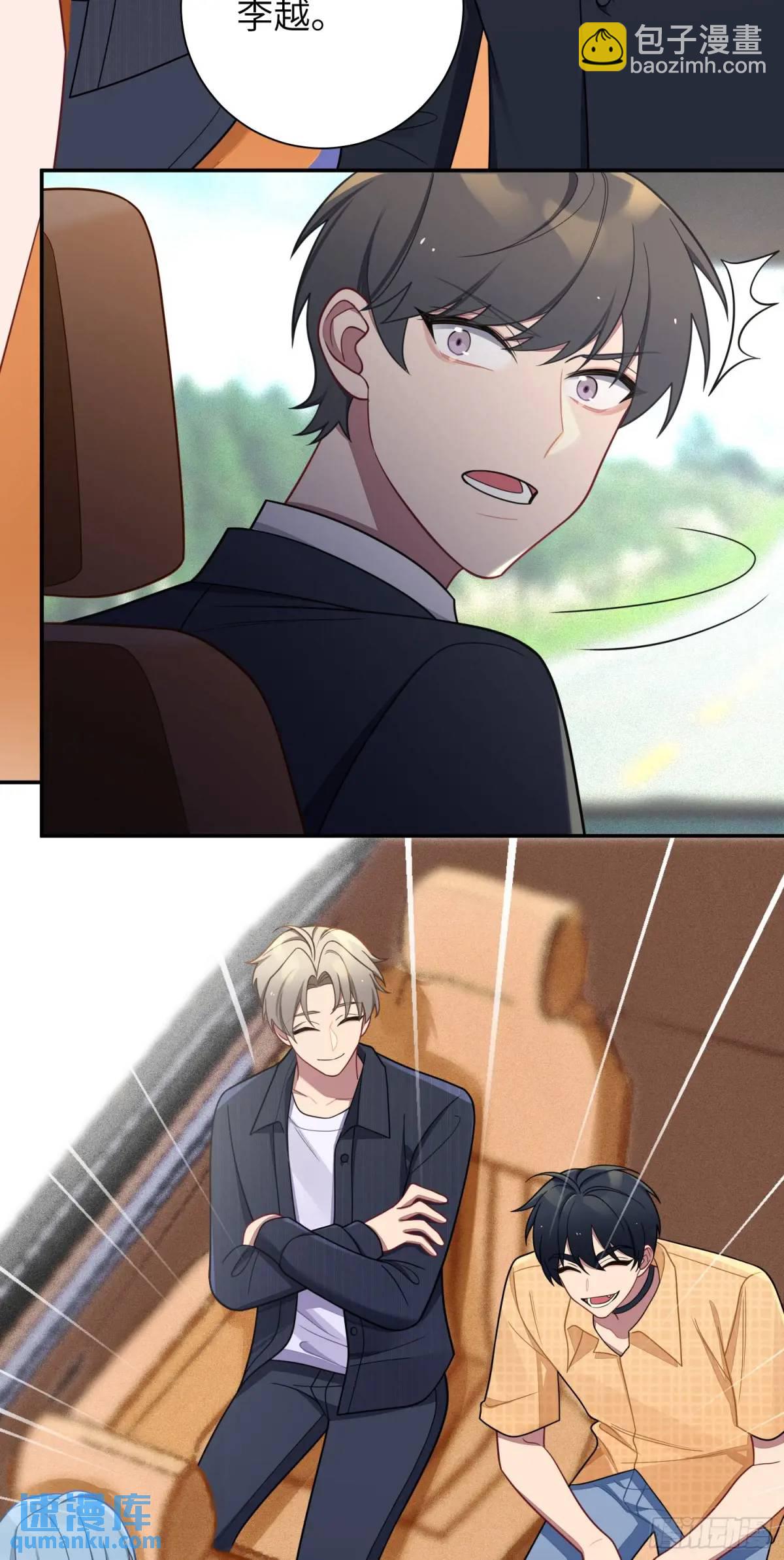 第91话， 谢安于的秘密-第80话