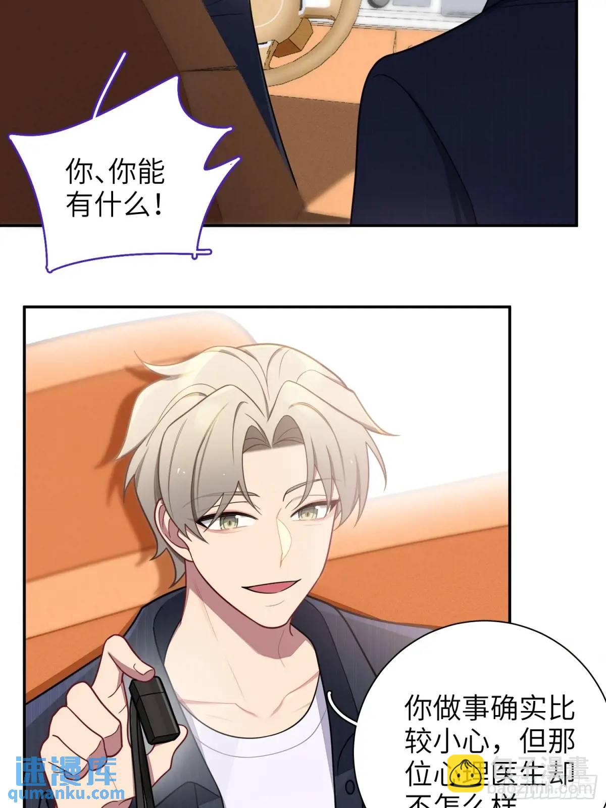 第91话， 谢安于的秘密-第80话