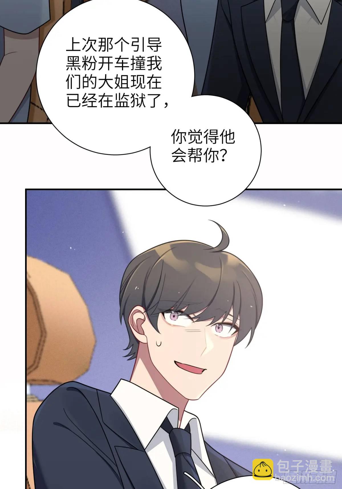 第91话， 谢安于的秘密-第80话