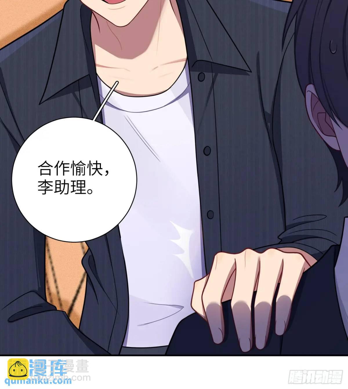 第91话， 谢安于的秘密-第80话