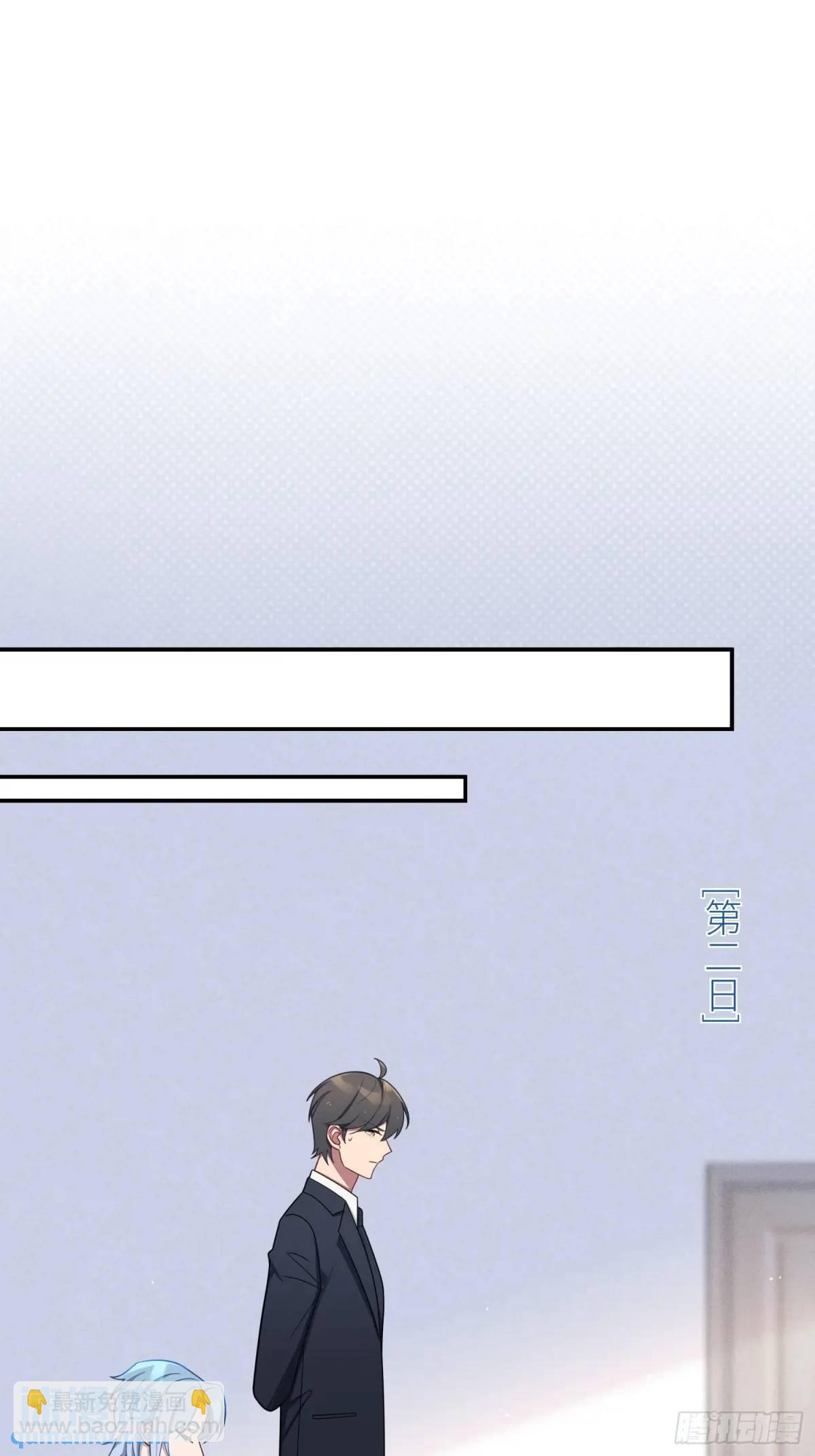 第91话， 谢安于的秘密-第80话