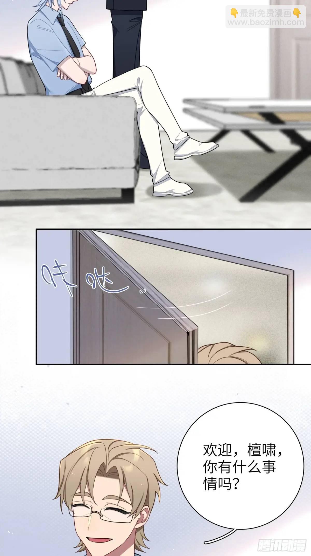 第91话， 谢安于的秘密-第80话