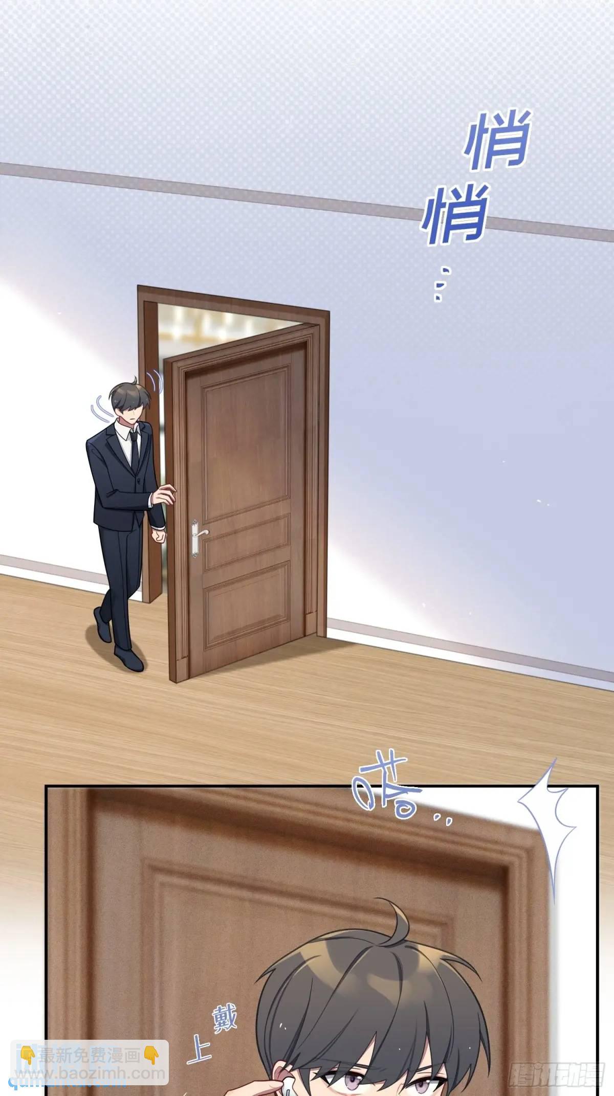 第91话， 谢安于的秘密-第80话