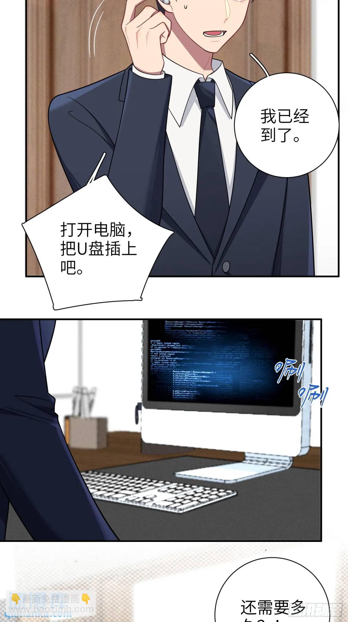 第91话， 谢安于的秘密-第80话