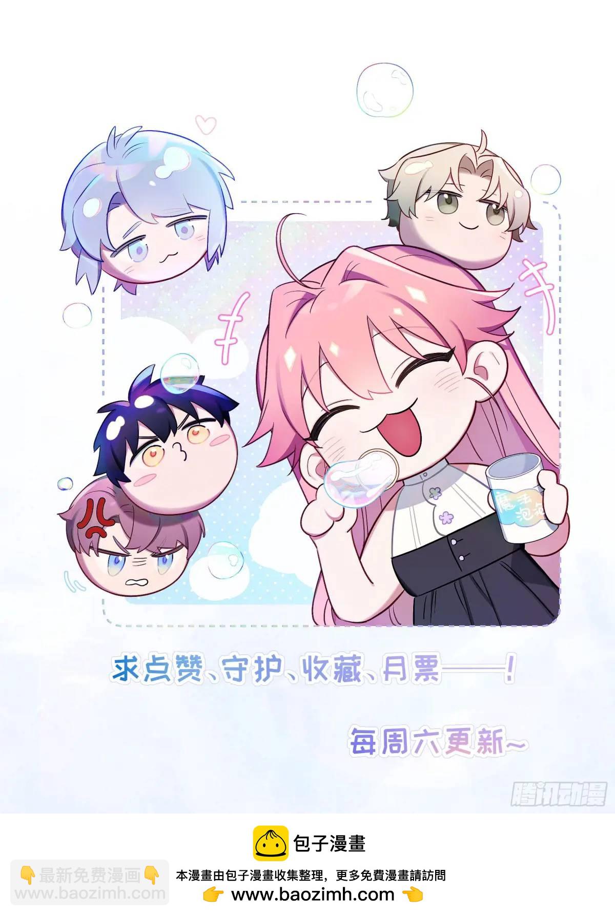 第91话， 谢安于的秘密-第80话