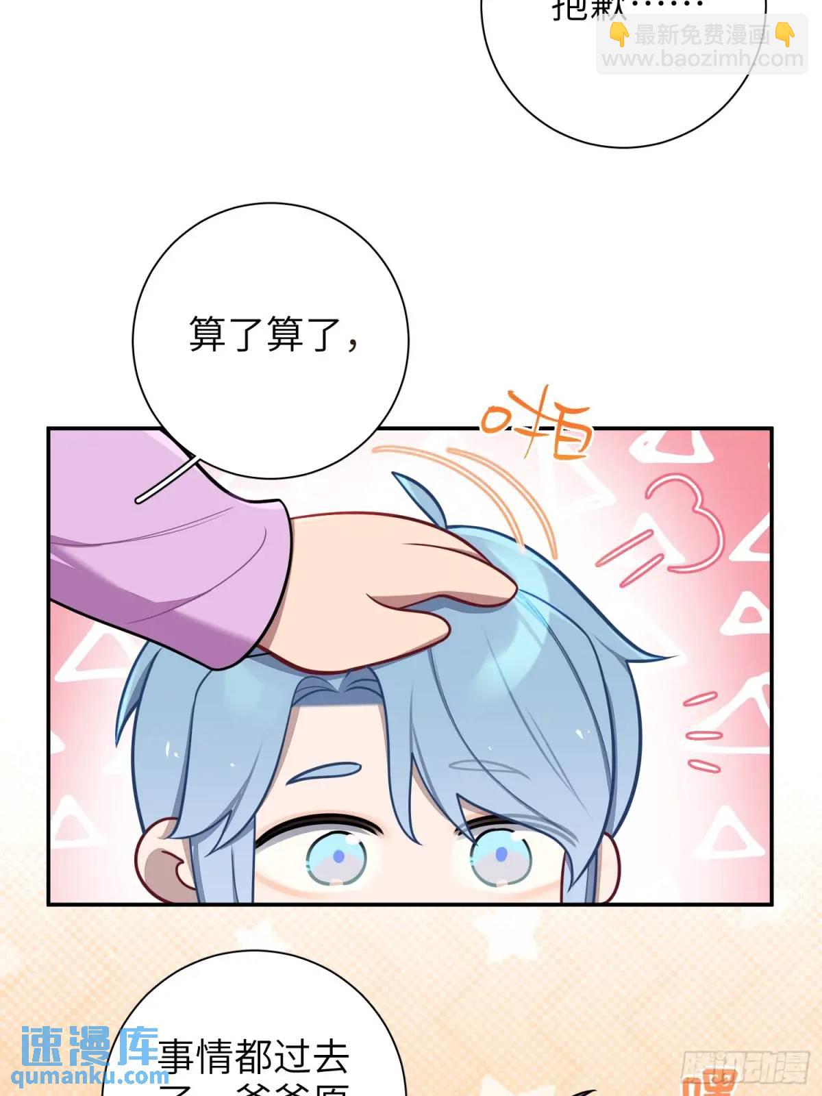 第91话， 谢安于的秘密-第80话