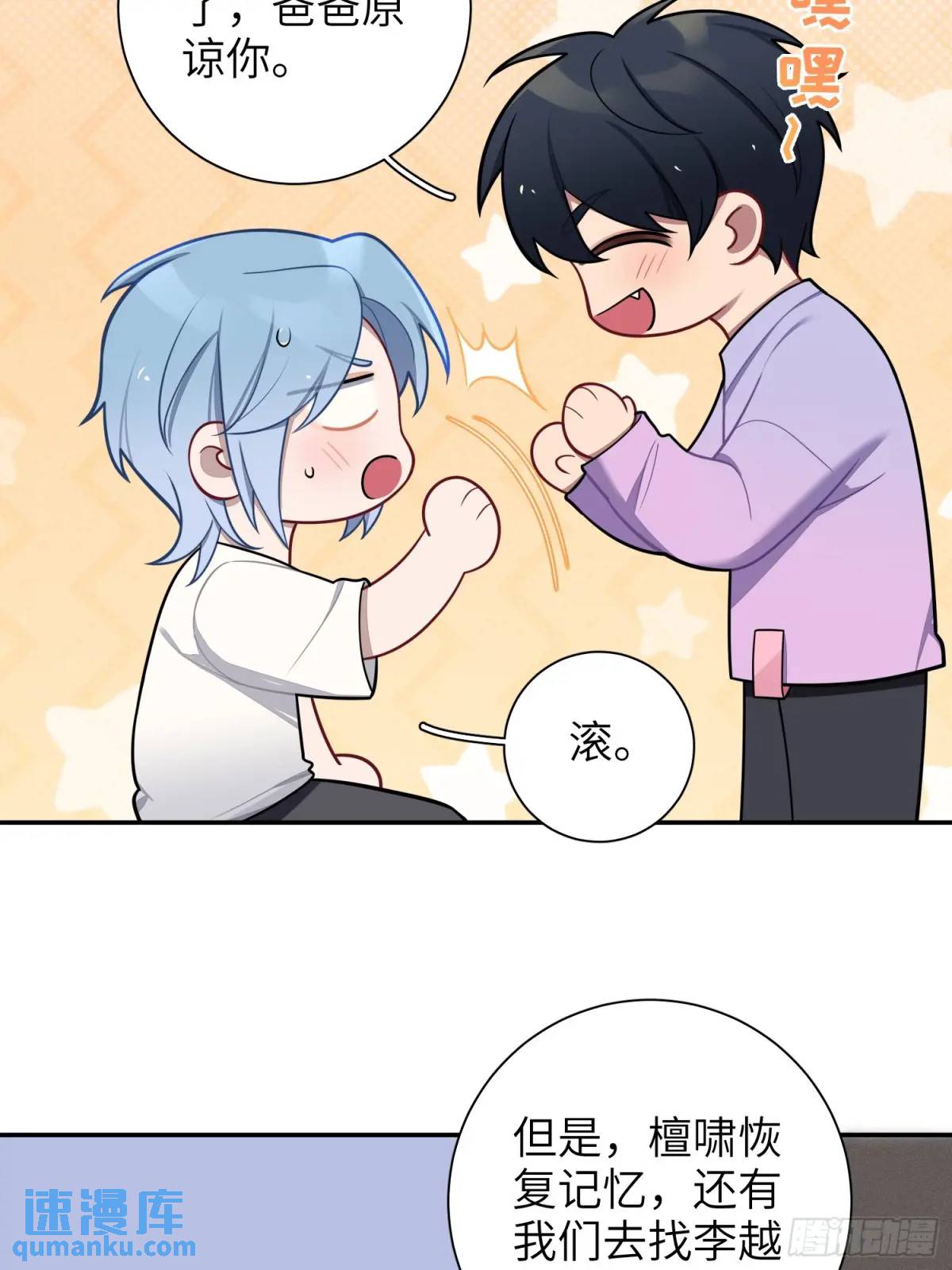 第91话， 谢安于的秘密-第80话