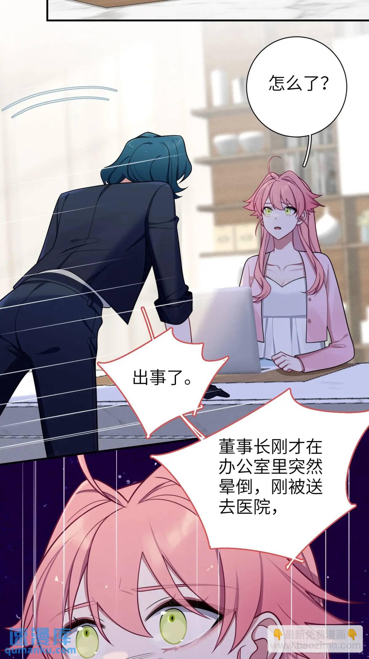 第93话，病危-第82话