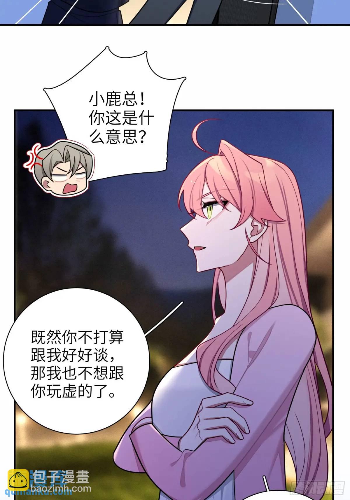 第95话，夺权-第84话